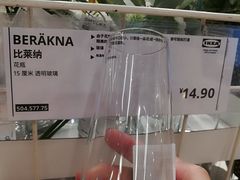 -IKEA宜家家居(南京商场)