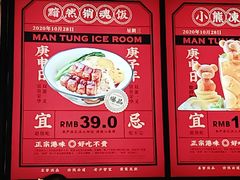 -文通冰室(温州万象城店)