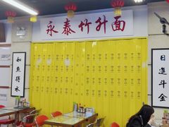 大堂-七爷清汤腩·港式餐厅(金狮广场店)