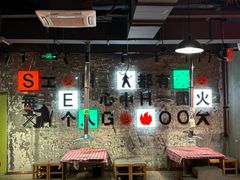 -生火火·小炉子炭烤(金楠天街总店)