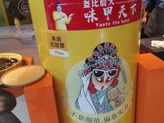 -围炉三国锅盔(嘉华港湾店)