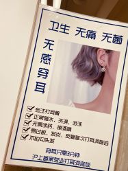 -AI艾耳·专业手工耳洞·穿孔美学馆