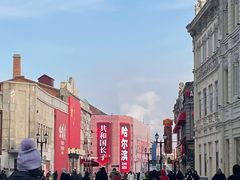 -中华巴洛克风情街