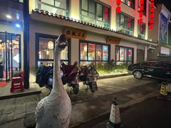 -巢湖名吃·东关老鹅汤(江南风情街店)