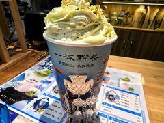 -一杯黔茶(西江千户苗寨古街店)