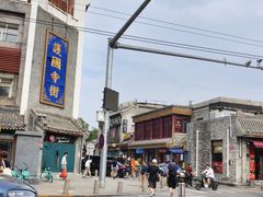 -红花点心局(护国寺店)