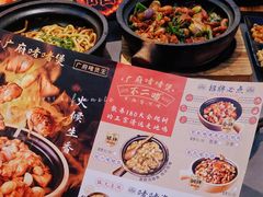 -不二啫·广府啫啫煲(江燕路万科里店)