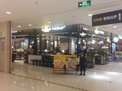 门面-乐凯撒披萨(正佳广场店)