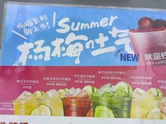 -Yes Lemon就是柠·手打柠檬茶(苏州中心一店)