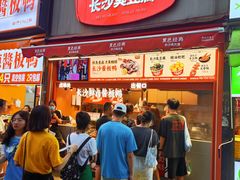 -黑色经典臭豆腐·湖南特产(步行街店)