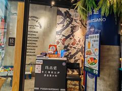 -玛尚诺意式餐厅(天环广场店)