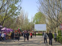 -廊坊市自然公园