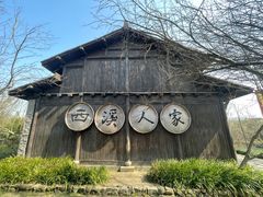 -西溪国家湿地公园