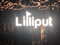 -Lilliput粒粒堡亲子餐厅(置汇旭辉店)