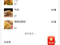 -杨翔豆皮涮牛肚(华阳城店)