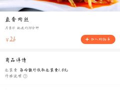 -乡坝头外婆菜(东方欧城仁寿七分店)