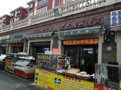 -中山美食街