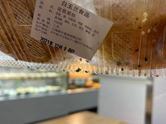 -白玉兰食品(中山公园龙之梦店)