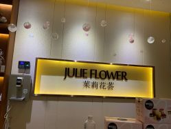 -婳香·女性英式芳疗SPA