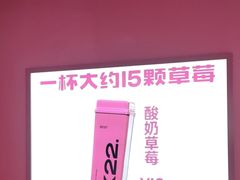 -K22.酸奶草莓(烟台芝罘店)