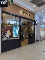 -CUTMAN男士理发