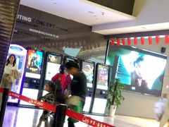 -中影国际影城(昆山花园城CINITY LED店)