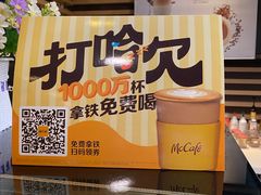 -麦当劳(西单明珠店)