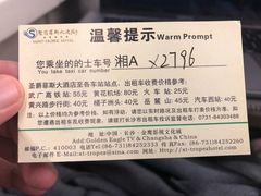 -圣爵菲斯大酒店(长沙世界之窗店)