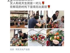 -荷兰布尔玛国际花艺学院