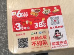 -永和大王(春日上新·白广店)