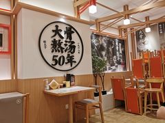 大堂-味千拉面(广州白云机场T1西二店)