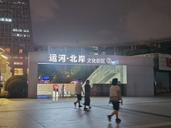 -运河游船(武林门码头)