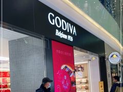 门面-GODIVA(王府井apm店)