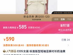 -谷中城美佳广场