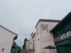 -嘉兴月河历史街区