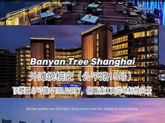 -上海外滩悦榕庄酒店