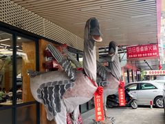 -日日香卤鹅饭店·澄海狮头鹅(澄海店)