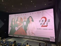 -英皇电影城(平安金融中心IMAX激光店)