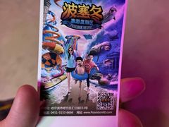 -哈尔滨波塞冬海底世界