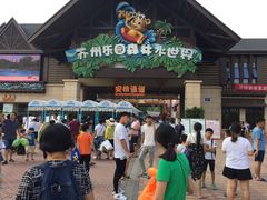 -苏州乐园森林水世界