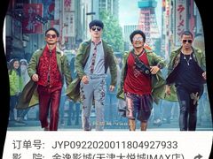 -金逸影城(大悦城IMAX激光店)
