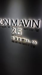 -久匠半永久纹眉