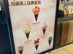 -July tale·可丽饼(德基广场店)