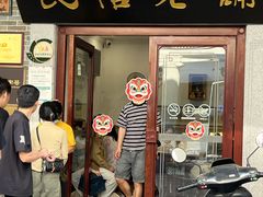 -民信老铺(华盖路店)
