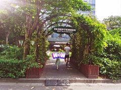 -九月里.自由花园餐厅