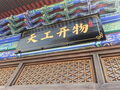 -大明幻境第一城