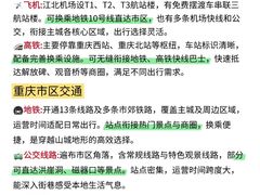 -观音桥步行街