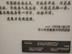-邓小平故里