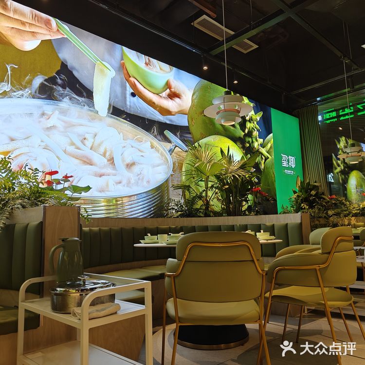 c罗的票没抢到，我吃个椰子鸡可以吧[发怒]