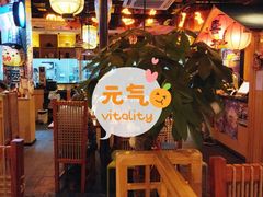 -有喜屋·烧鸟·居酒屋(三钢里店)